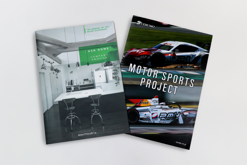 カタログ・パンフレットデザイン